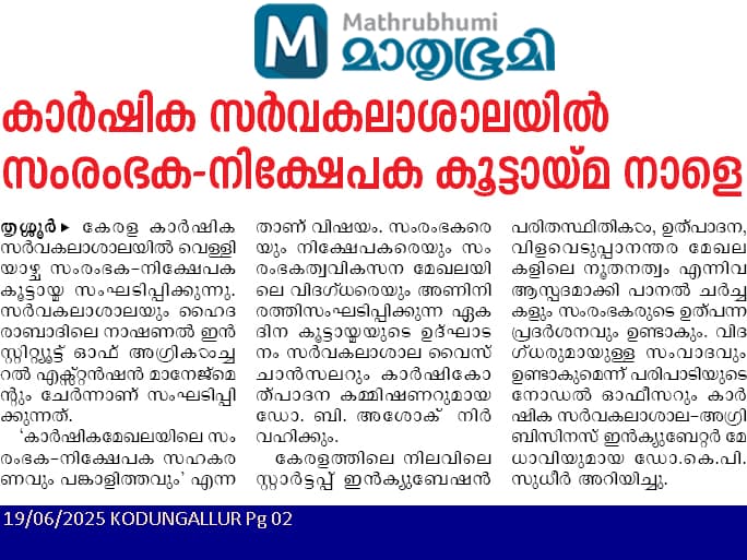 News Mathrubhumi